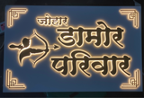 Led Nameplate - Arteanu By Anushka