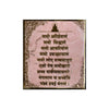 RESIN NAVKAR MANTRA FRAME - Arteanu By Anushka