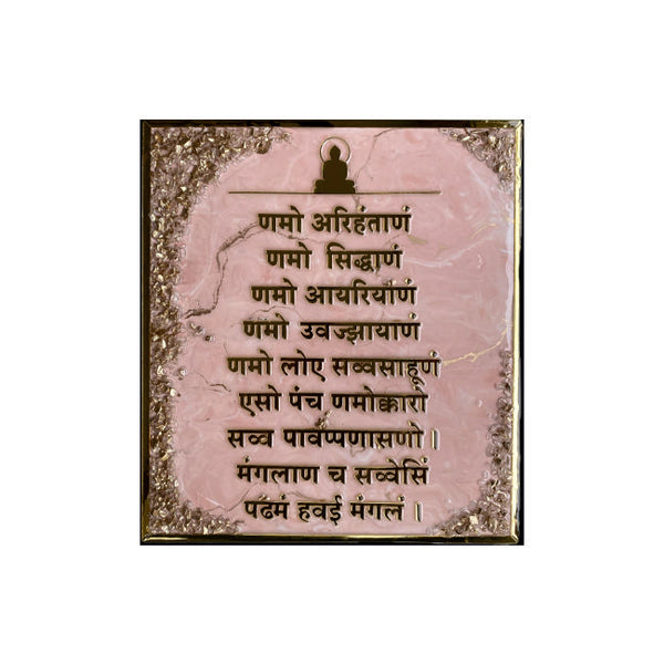 RESIN NAVKAR MANTRA FRAME - Arteanu By Anushka