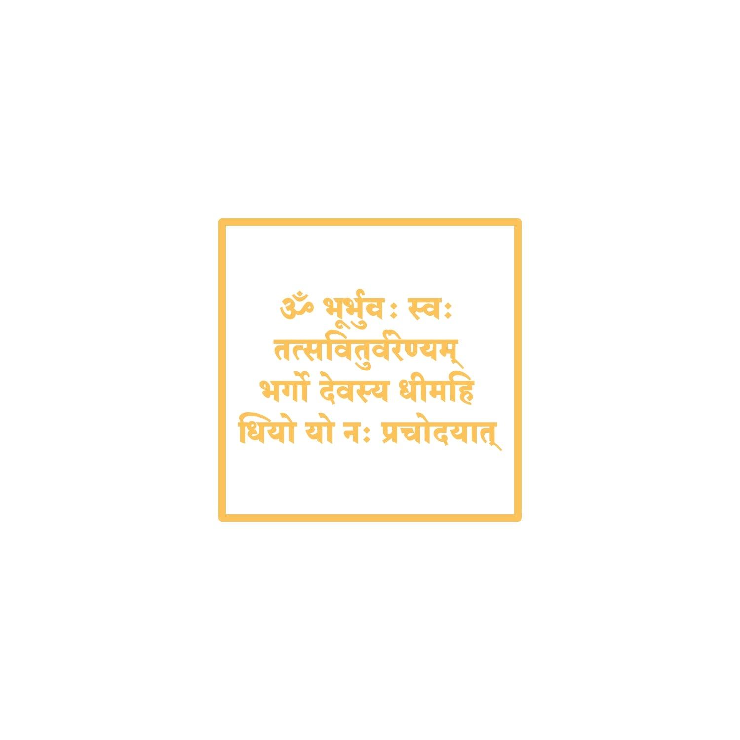 GAYATRI MANTRA WITH BORDER - Arteanu By Anushka