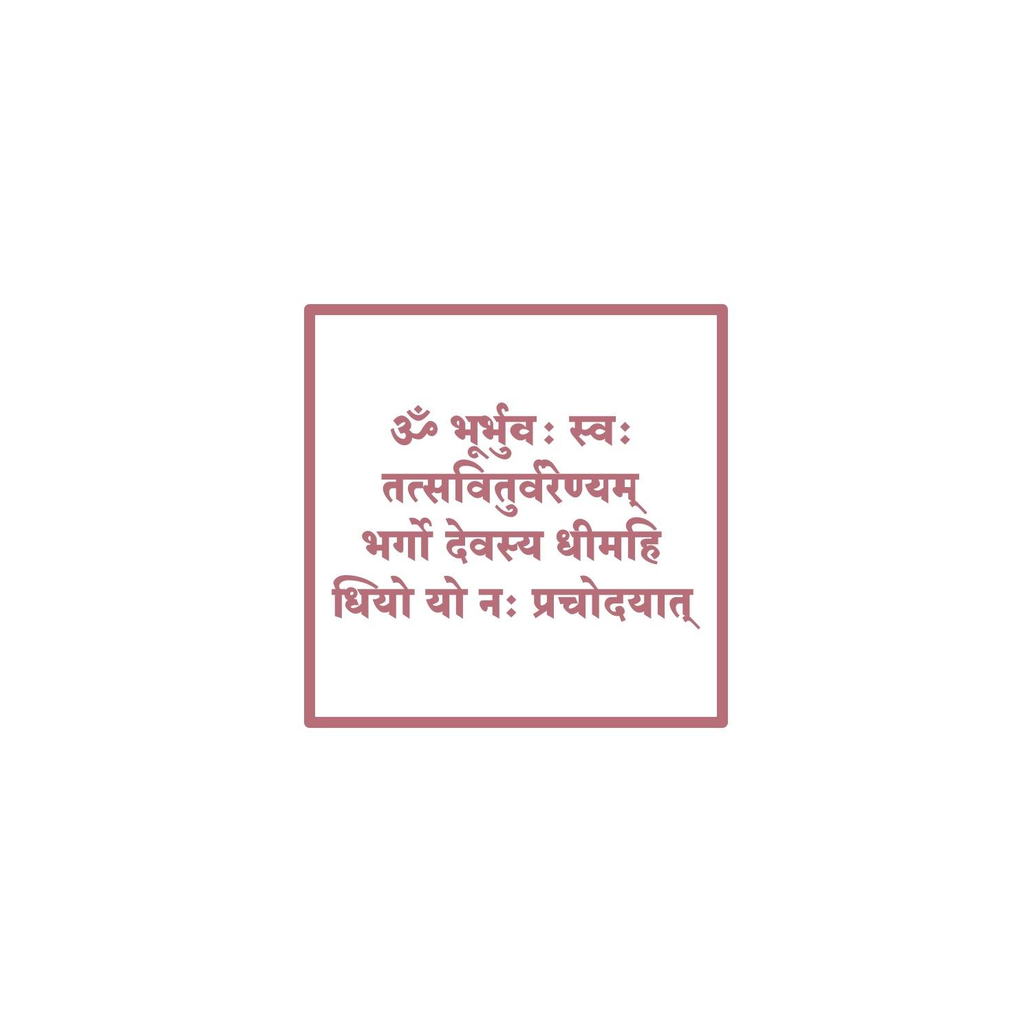 GAYATRI MANTRA WITH BORDER - Arteanu By Anushka