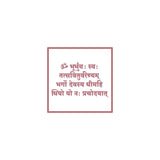 GAYATRI MANTRA WITH BORDER - Arteanu By Anushka
