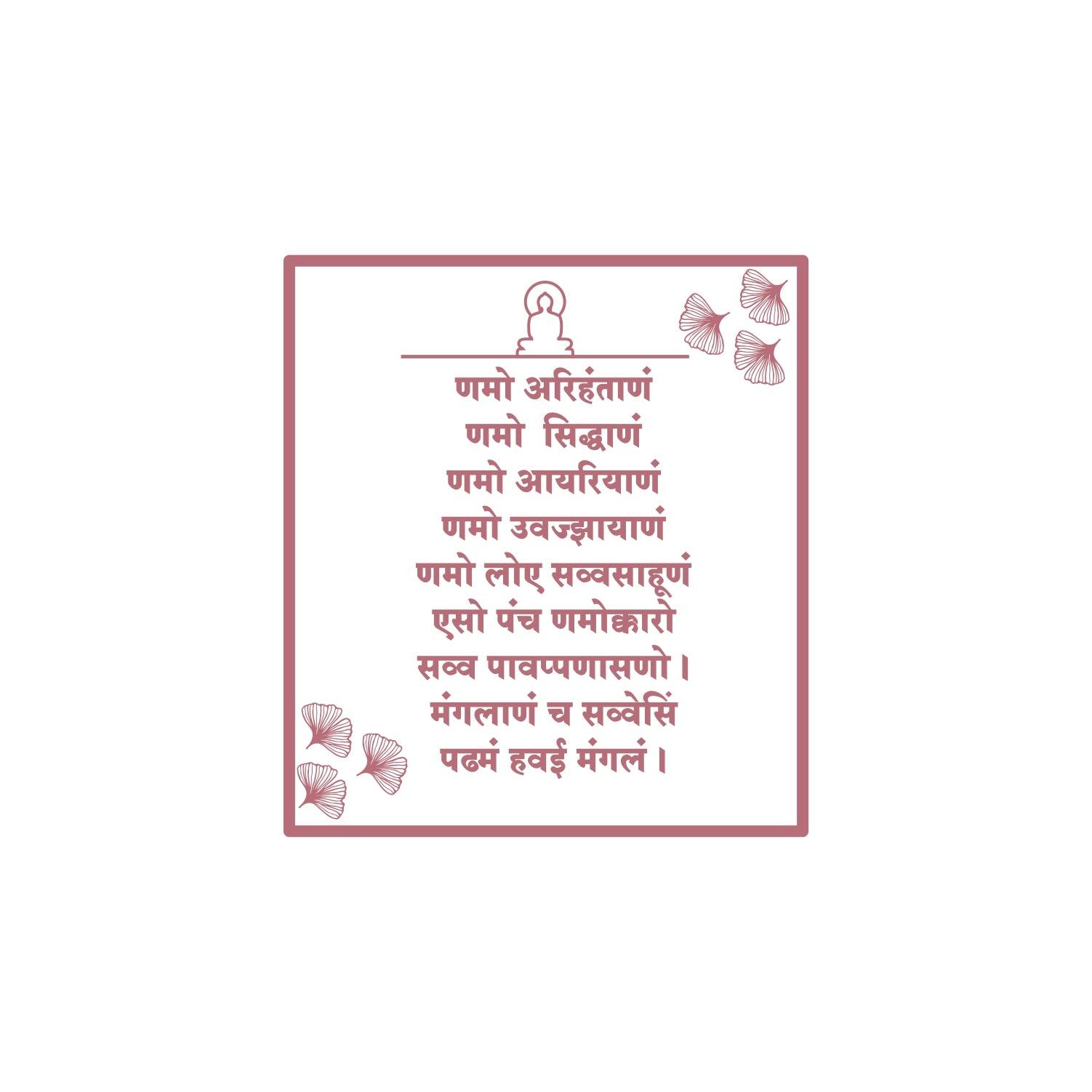 NAVKAR MANTRA WITH MAHAVIR SWAMI - Arteanu By Anushka