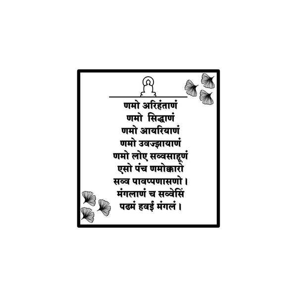 NAVKAR MANTRA WITH MAHAVIR SWAMI - Arteanu By Anushka