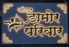 Led Nameplate
