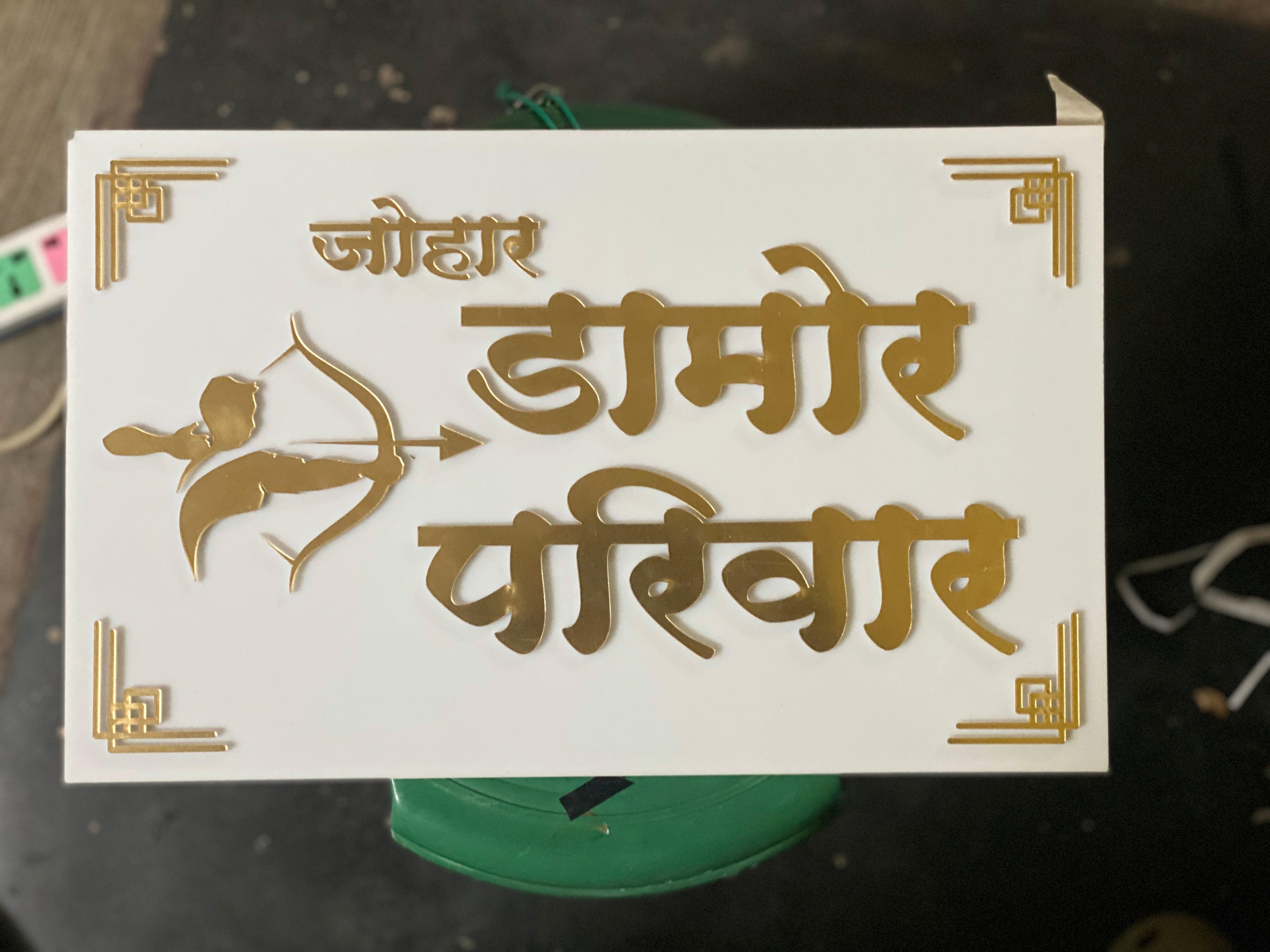 Led Nameplate - Arteanu By Anushka