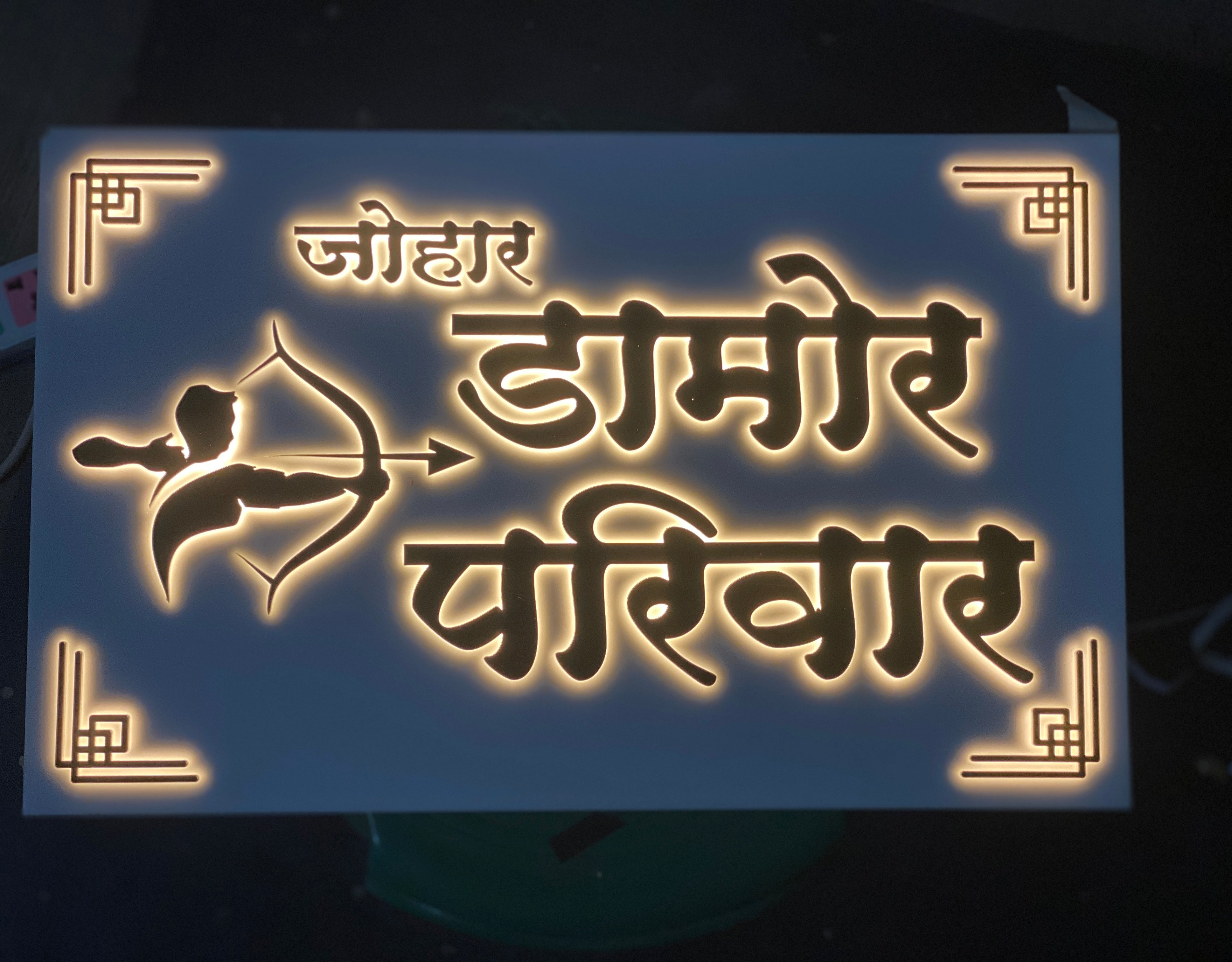 Led Nameplate - Arteanu By Anushka