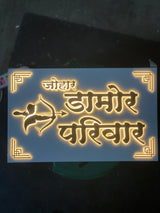 Led Nameplate - Arteanu By Anushka