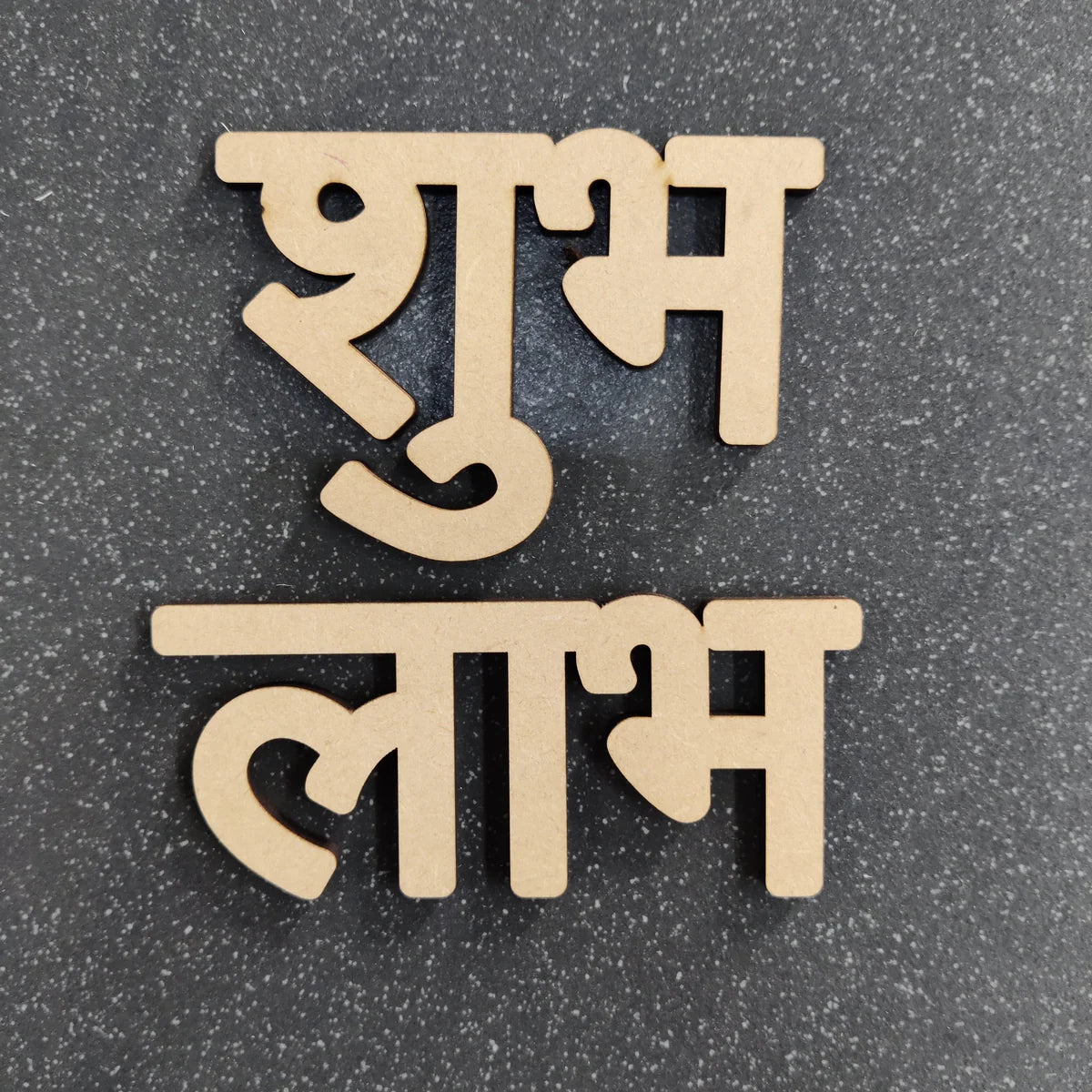 Shubh Labh Text Cutout MDF Design 1 - Arteanu By Anushka