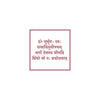 GAYATRI MANTRA WITH BORDER - Arteanu By Anushka