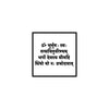 GAYATRI MANTRA WITH BORDER - Arteanu By Anushka